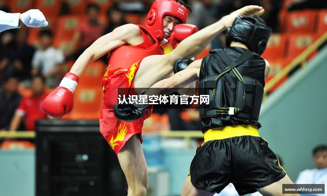 认识星空体育官方网